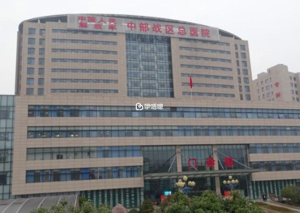 中部戰區總醫院大樓