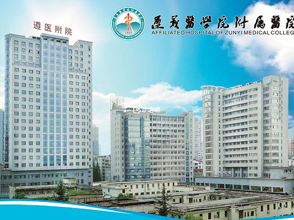 遵醫附院可以做試管嬰兒
