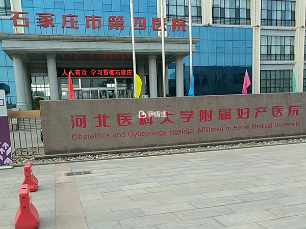 石家莊婦產醫院生殖科哪個大夫好