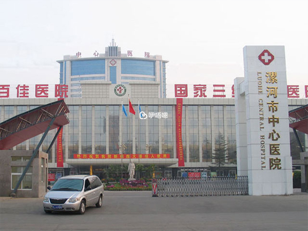 漯河中心醫院試管嬰兒
