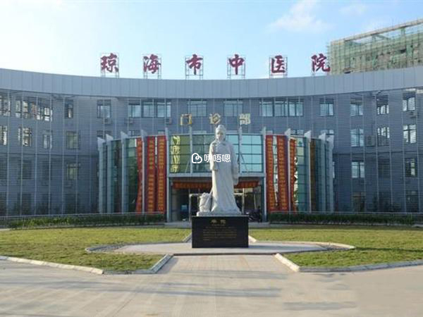 瓊海市中醫院生殖中心