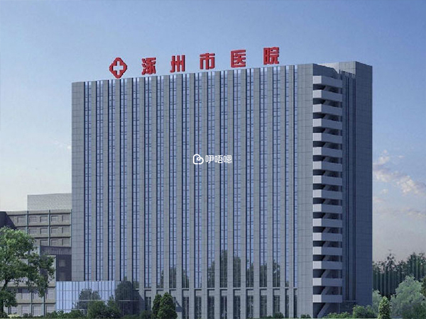 涿州市醫院試管嬰兒費用