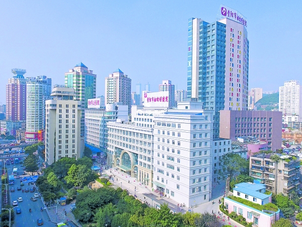 貴州婦幼保健院外觀全貌