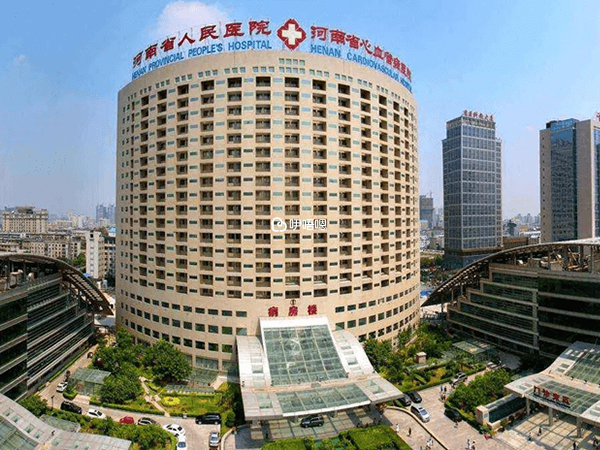 河南人民醫院外觀