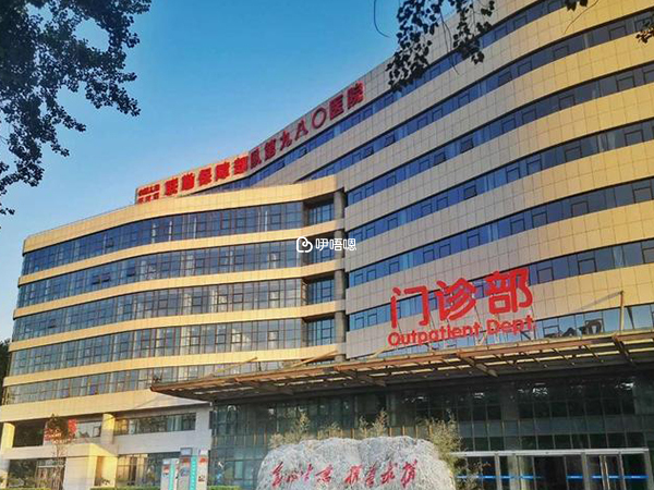 980醫院可以開展試管嬰兒助孕