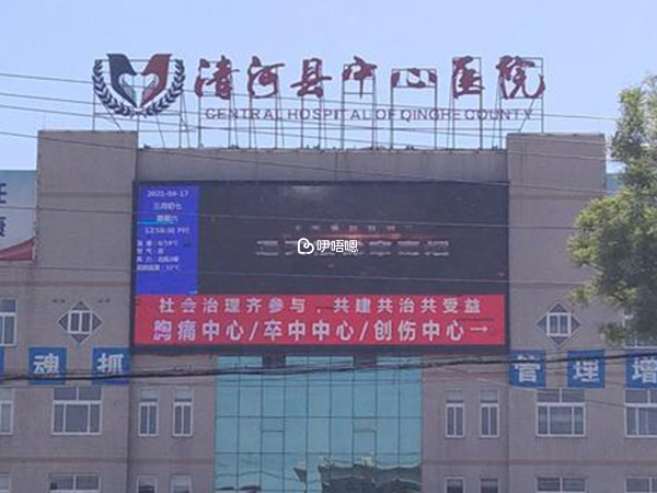 清河中心醫院試管嬰兒費用