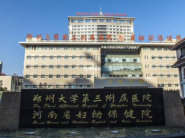鄭大三附院