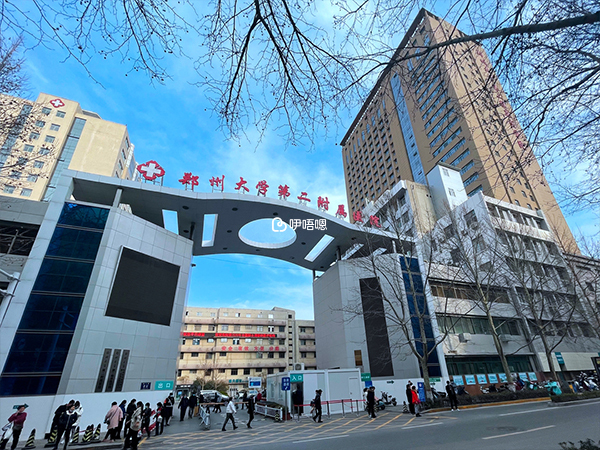 鄭大二附院