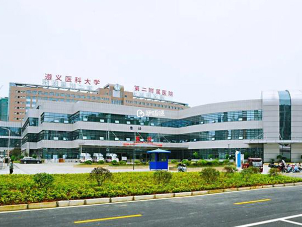 遵義醫科大學附屬醫院生殖科