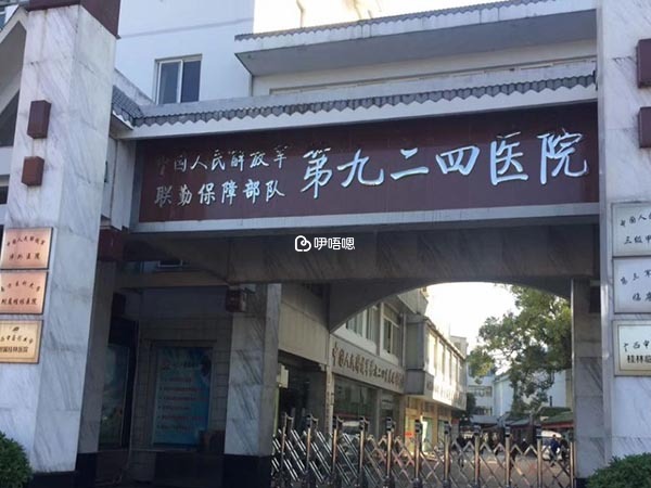 桂林181醫院可以做試管但不能報銷