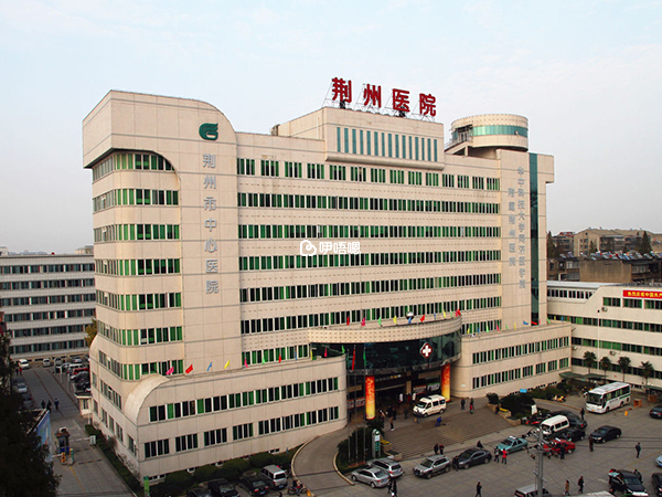 荊州市中心醫院