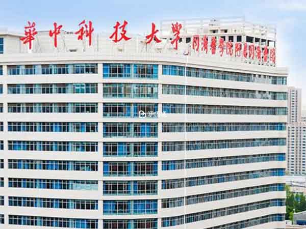 華中科技大學生殖醫學中心