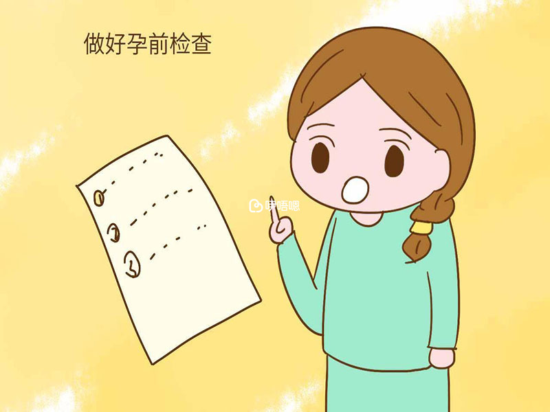 女性備孕前檢查6大項