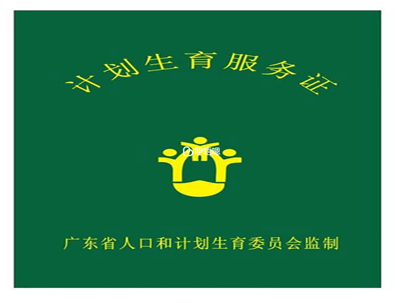 準生證需要登出的幾種情況