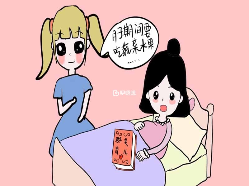 患者在治療月子病的時候一定要做好心理準備