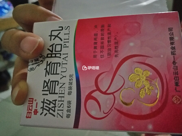不可盲目服用保胎藥