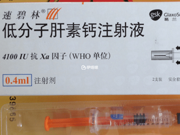 低分子肝素鈣注射液