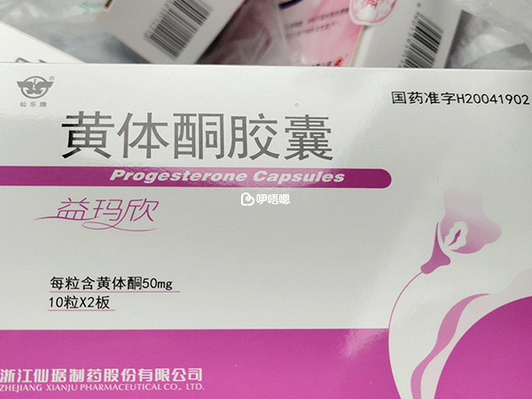 過量服用黃體酮會引起內分泌失調