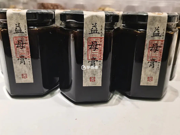 益母草膏能否催經因人而異