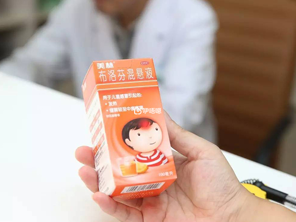 美林布洛芬混懸液