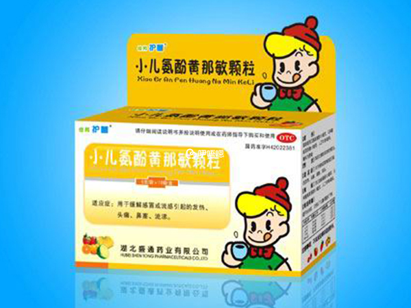 小兒氨酚黃那敏顆粒