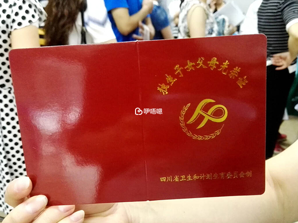 申請獨生子女證有一定條件