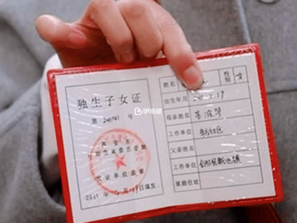 北京獨生子女補貼政策介紹