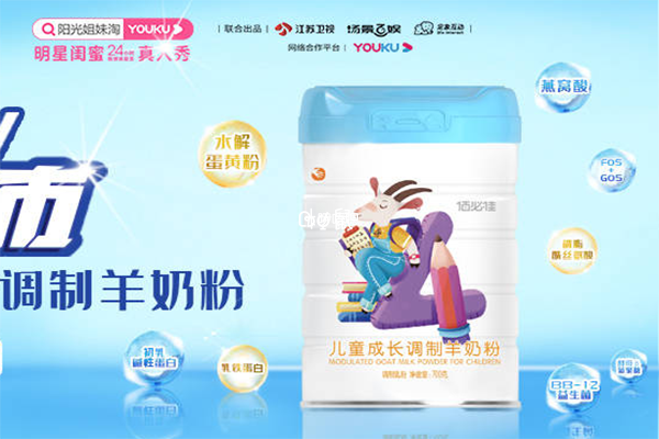 佰必佳羊奶粉優缺點介紹