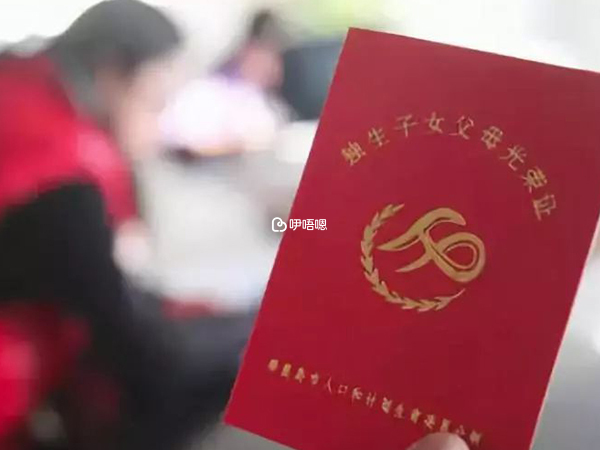 廣州獨生子女補貼政策找街道辦