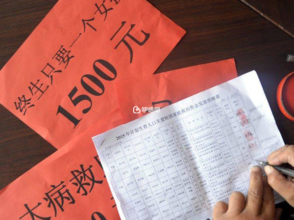 拉薩獨生子女補貼有4500元