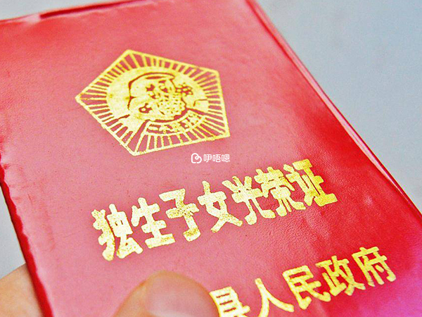 天津獨生子女補助政策介紹