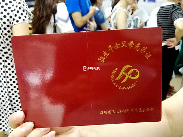 杭州獨生子女補貼在計生辦領取