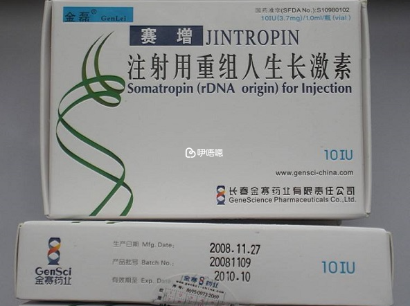 賽增是生長激素類藥物