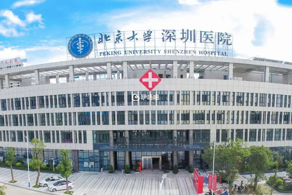 北京大學深圳醫院大門