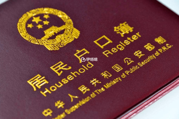 不落戶是因為違反了計劃生育