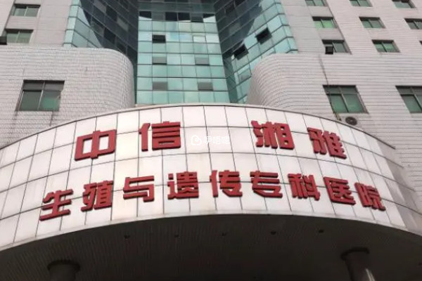 湘雅醫院門診大樓