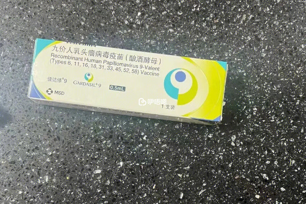 打九價hpv疫苗的好處和壞處