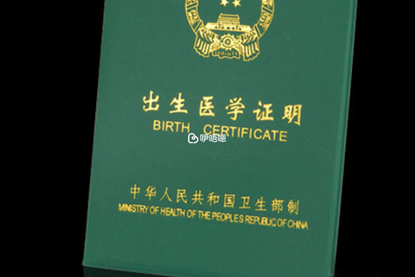 烏克蘭辦理寶寶出生證明要半個月時間