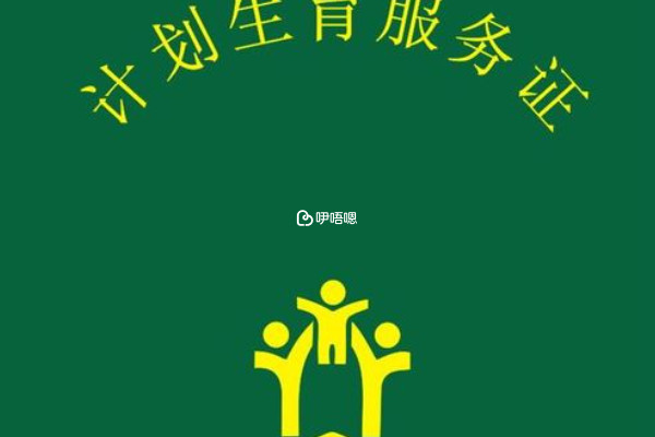 2022年生三胎需要辦理生育服務證