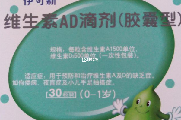 伊可新魚肝油可以預防佝僂病
