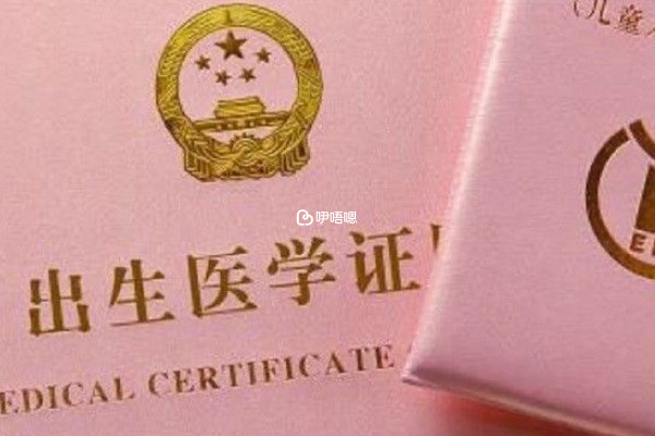 重慶辦預防接種證需要出生證等