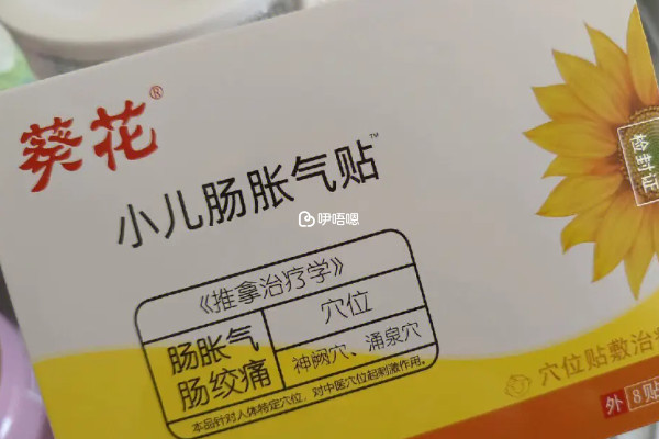葵花小兒腸脹氣貼新生兒可以用
