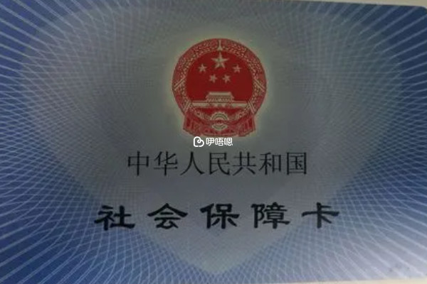新生兒社保和醫保不是一回事